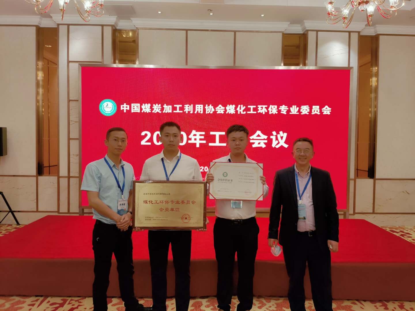 源禹環(huán)保在" 全國(guó)煤礦與煤化工環(huán)境治理及保護(hù)論壇"展，期待您的蒞臨！